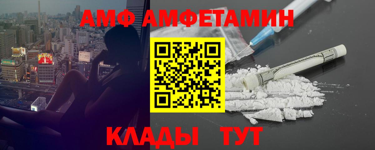 Амфетамин Premium Сегежа