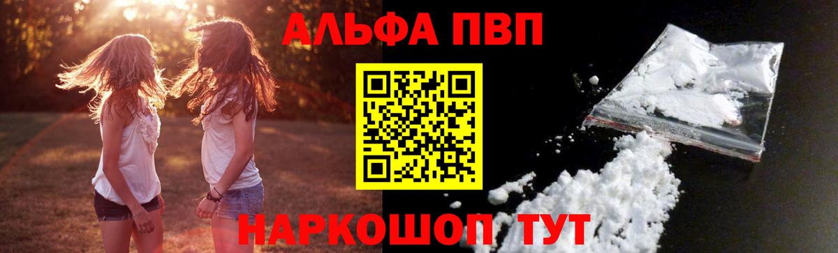 дарнет шоп  А ПВП крисы CK  А ПВП  APVP Соль  Вход с VPN  Сегежа 
