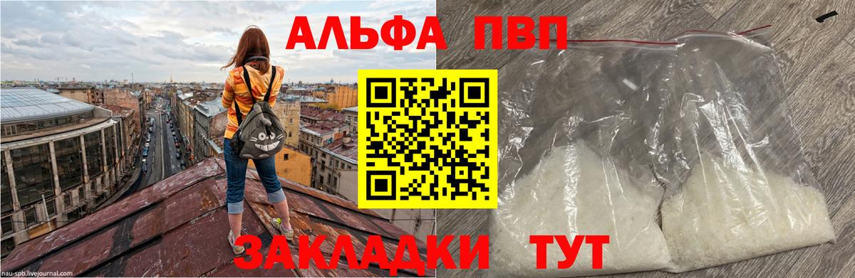 Alpha-PVP Соль Сегежа