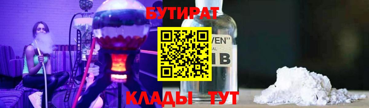 Бутират BDO Сегежа