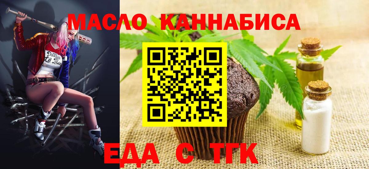 Canna-Cookies конопля Сегежа
