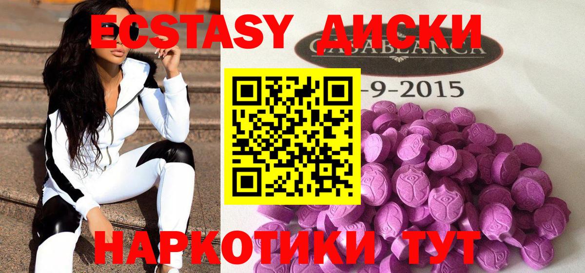 ЭКСТАЗИ XTC Сегежа