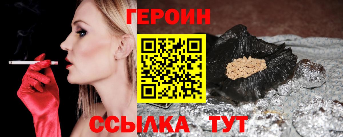 ГЕРОИН хмурый  Вход с VPN  Сегежа 