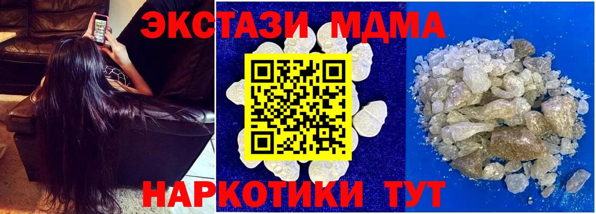 MDMA VHQ  МДМА  Вход с VPN  Сегежа  MDMA VHQ 