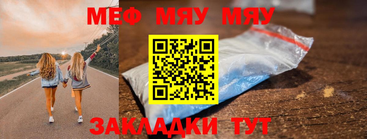 МЯУ-МЯУ  Вход с VPN  Мефедрон кристаллы  Сегежа  OMG рабочий сайт  Меф VHQ 