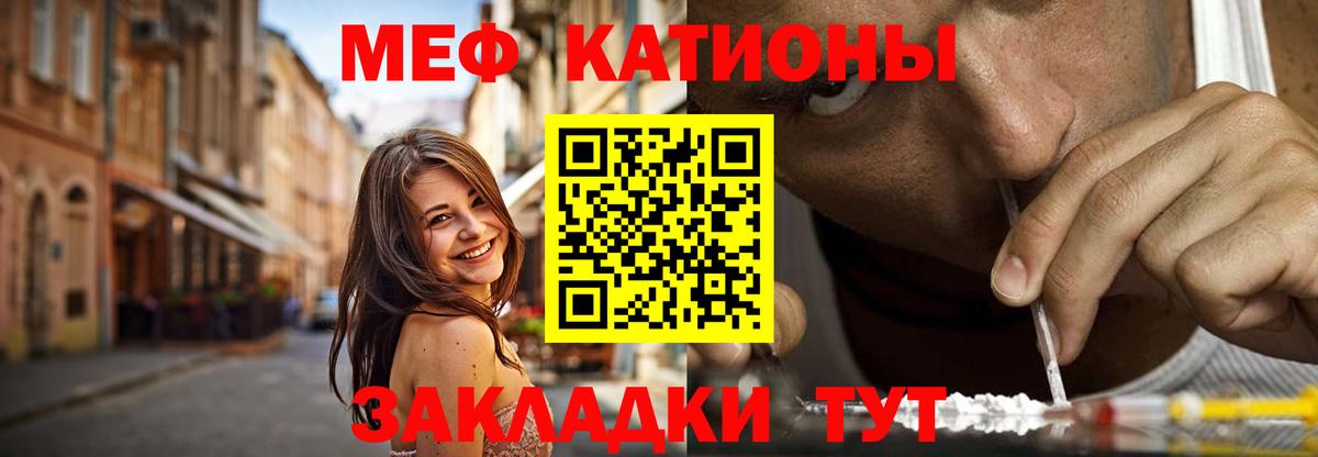 Мефедрон кристаллы Сегежа