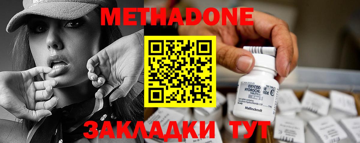 ссылка на мегу ссылки  МЕТАДОН белоснежный  Метадон methadone  Вход с VPN  Сегежа 
