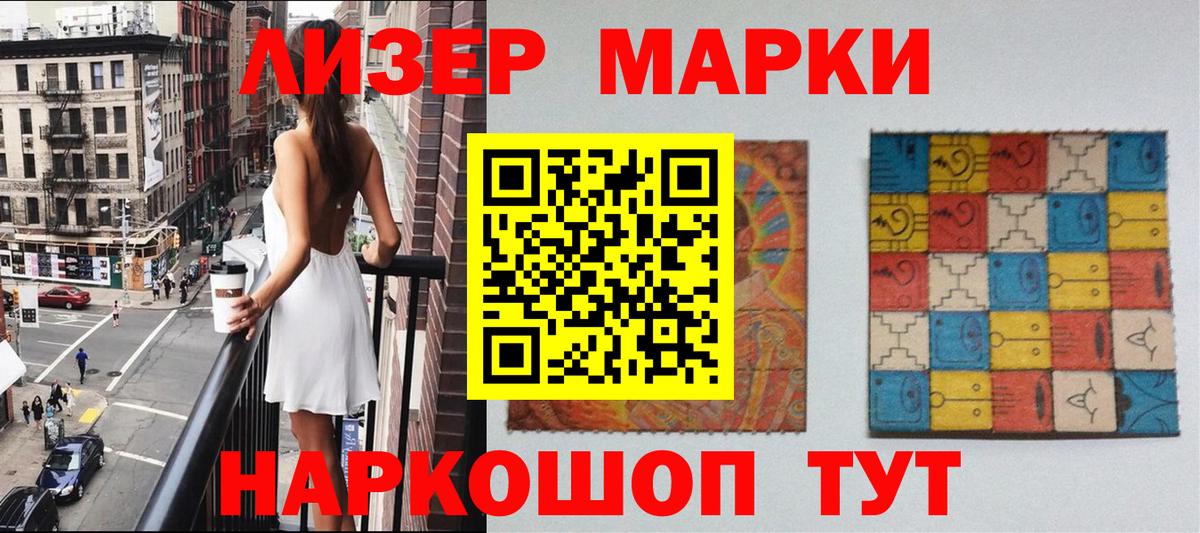 Марки NBOMe 1500мкг  Марки NBOMe 1500мкг  Вход с VPN  Сегежа 