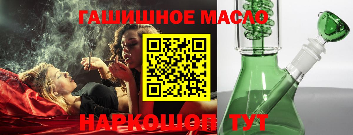 Дистиллят ТГК гашишное масло  ТГК вейп  гидра ссылки  Вход с VPN  Сегежа 